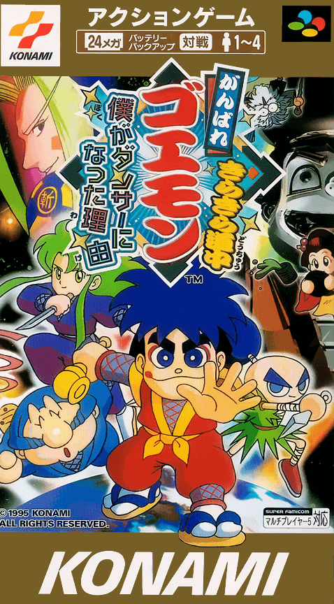 Ganbare Goemon Kirakira Douchuu : Boku ga Dancer ni Natta Wake - Super Nintendo Entertainment System