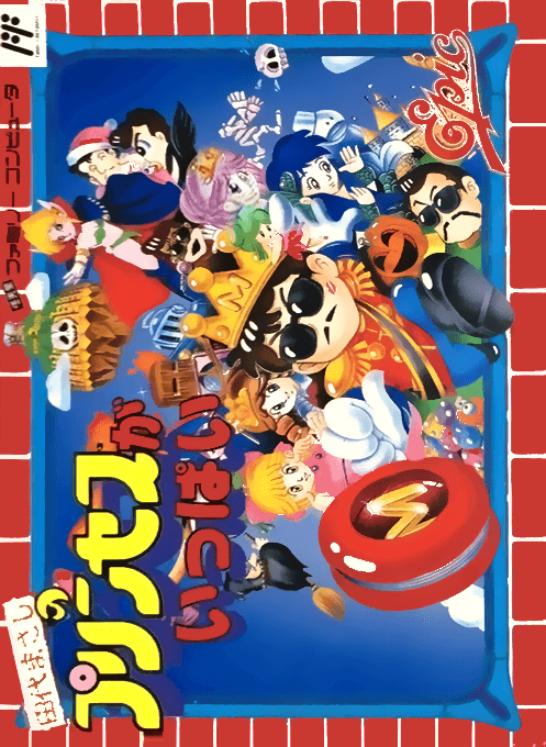 Tashiro Masashi no Princess ga Ippai - Nintendo Entertainment System