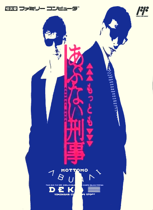 Mottomo Abunai Deka - Nintendo Entertainment System