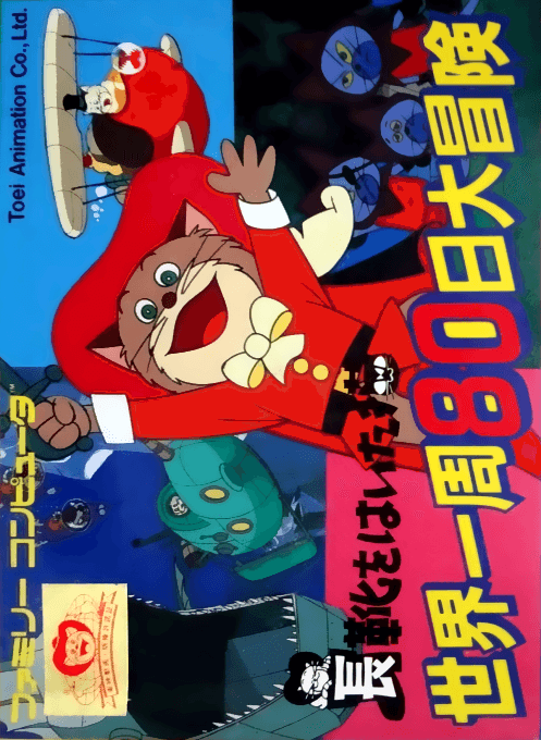 Nagagutsu o Haita Neko : Sekai Isshuu 80 Nichi Daibouken - Nintendo Entertainment System