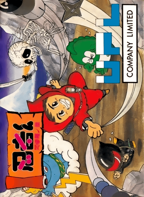 Ninja-kun : Ashura no Shou - Nintendo Entertainment System