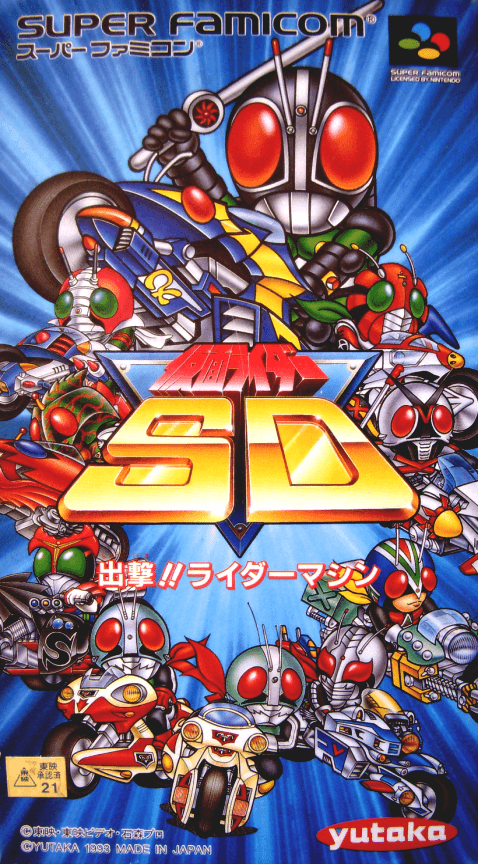 Kamen Rider SD : Shutsugeki!! Rider Machine - Super Nintendo Entertainment System