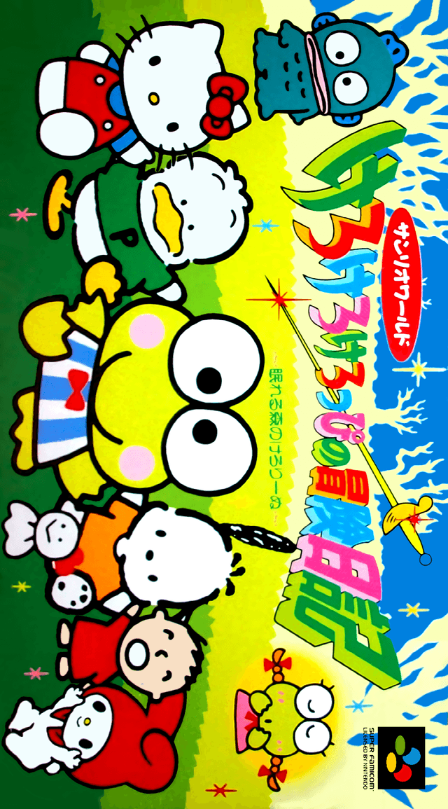 Kero Kero Keroppi no Bouken Nikki : Nemureru Mori no Keroleen - Super Nintendo Entertainment System