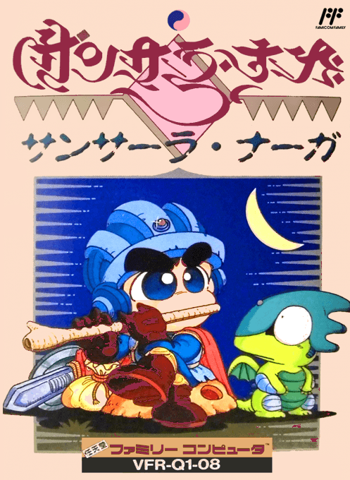 Samsara Naga - Nintendo Entertainment System