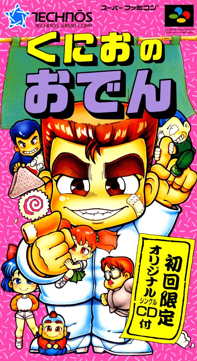 Kunio no Oden - Super Nintendo Entertainment System