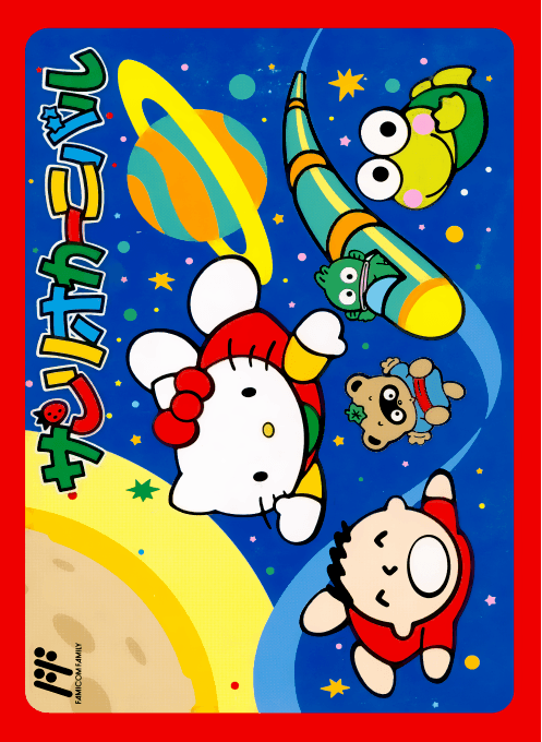 Sanrio Carnival - Nintendo Entertainment System