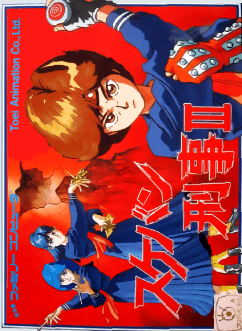 Sukeban Deka III - Nintendo Entertainment System