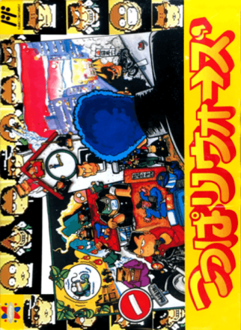 Tsuppari Wars - Nintendo Entertainment System