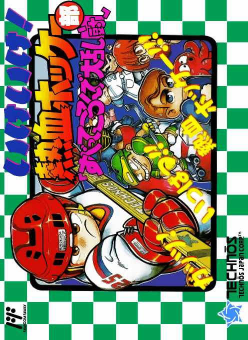 Ike Ike! Nekketsu Hockey Bu : Subette Koronde Dai  - Nintendo Entertainment System
