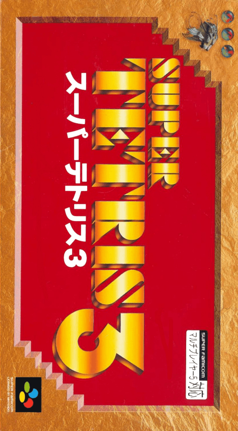 Super Tetris 3 - Super Nintendo Entertainment System