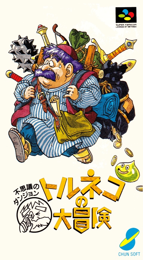 Torneko no Daibouken : Fushigi no Dungeon - Super Nintendo Entertainment System