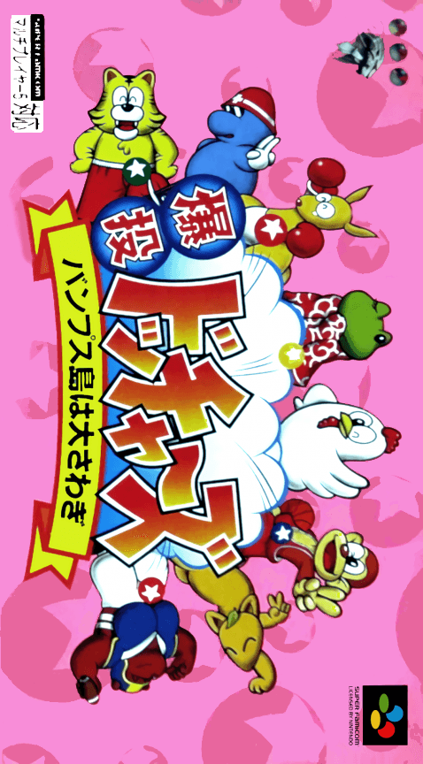 Bakutou Dochers : Bumps-jima wa Oosawagi - Super Nintendo Entertainment System