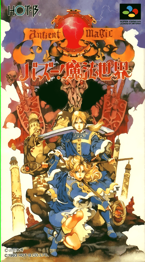 Ancient Magic: Bazoe! Mahou Sekai - Super Nintendo Entertainment System