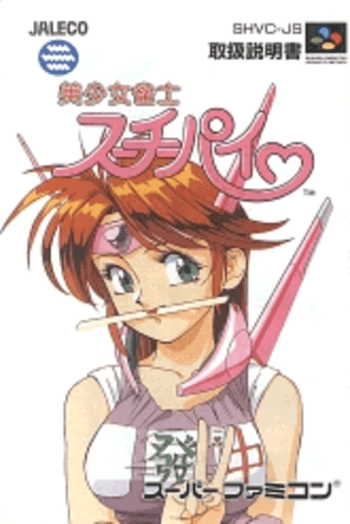 Bishoujo Janshi Suchie-Pai - Super Nintendo Entertainment System