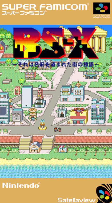 Bs-x - Sore Wa Namae O Nusumareta Machi No Monogatari - Super Nintendo Entertainment System
