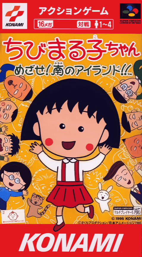 Chibi Maruko-chan : Mezase! Minami no Island!! - Super Nintendo Entertainment System