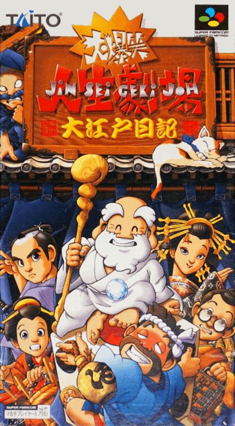 Daibakushou Jinsei Gekijou : Ooedo Nikki - Super Nintendo Entertainment System