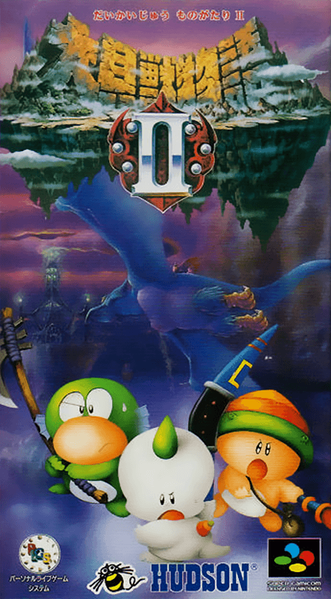 Daikaijuu Monogatari II - Super Nintendo Entertainment System
