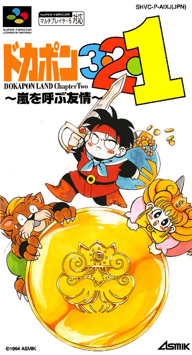 Dokapon 3-2-1 : Arashi o Yobu Yuujou - Super Nintendo Entertainment System