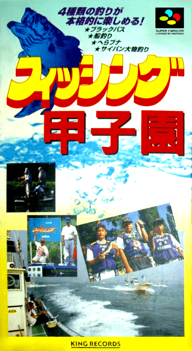 Fishing Koushien - Super Nintendo Entertainment System