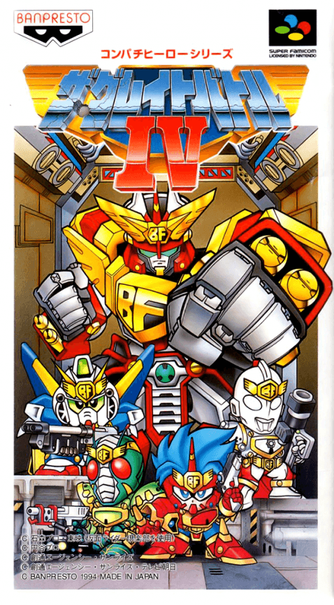 The Great Battle IV - Super Nintendo Entertainment System