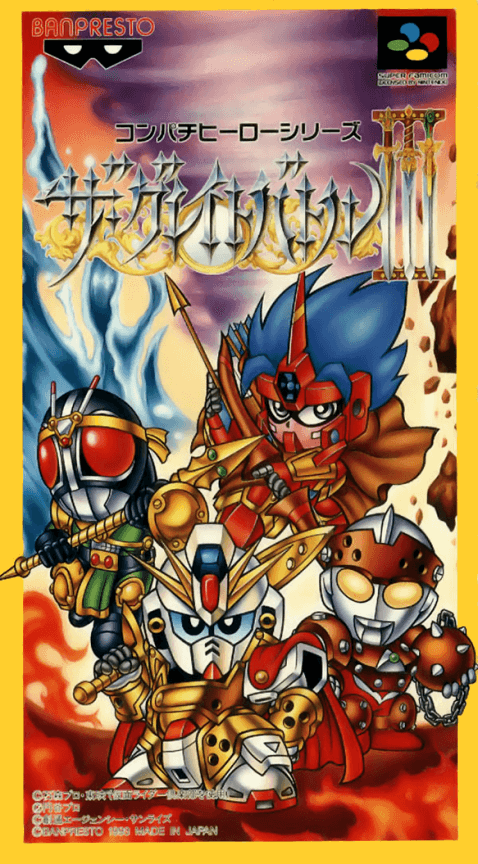 The Great Battle III - Super Nintendo Entertainment System