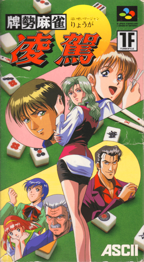 Haisei Mahjong : Ryouga - Super Nintendo Entertainment System