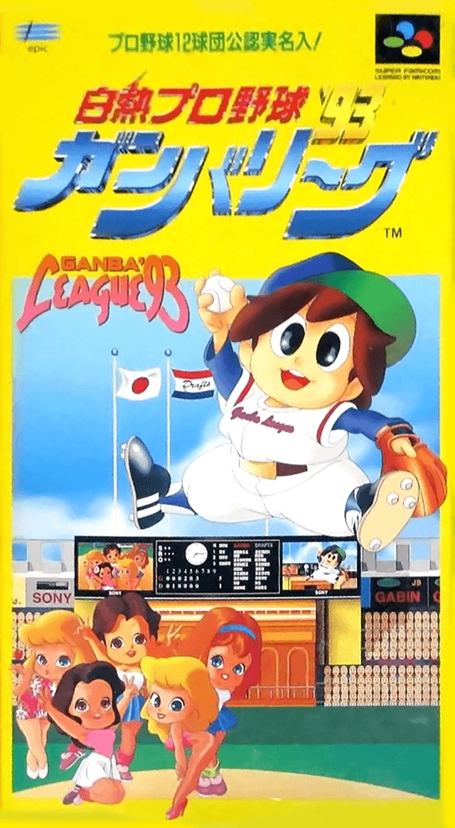 Hakunetsu Pro Yakyuu '93 : Ganba League - Super Nintendo Entertainment System