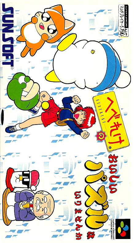 Hebereke no Oishii Puzzle wa Irimasenka - Super Nintendo Entertainment System