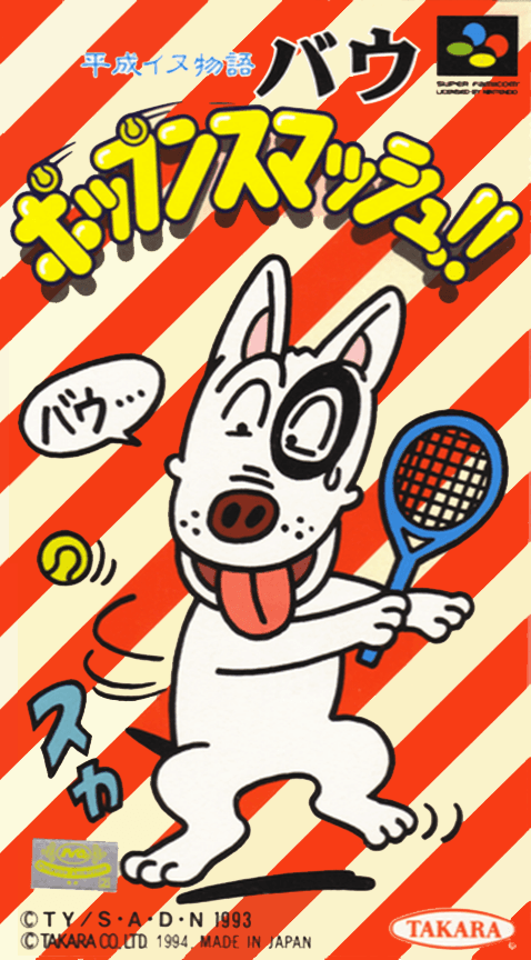 Heisei Inu Monogatari Bow : Pop'n Smash!! - Super Nintendo Entertainment System