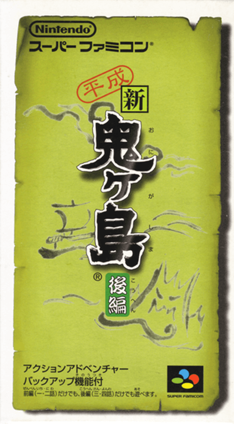 Heisei Shin Onigashima : Kouhen - Super Nintendo Entertainment System