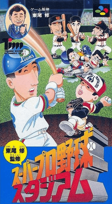 Higashio Osamu Kanshuu Super Pro Yakyuu Stadium - Super Nintendo Entertainment System