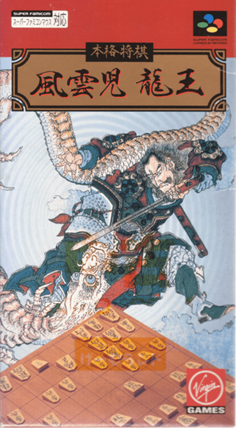 Honkaku Shougi : Fuuunji Ryuuou - Super Nintendo Entertainment System