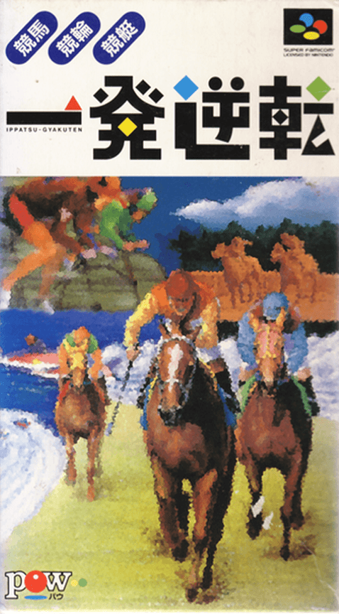 Ippatsu Gyakuten - Super Nintendo Entertainment System