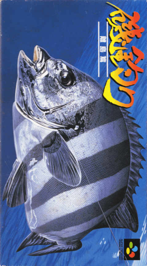 Isozuri : Ritou Hen - Super Nintendo Entertainment System