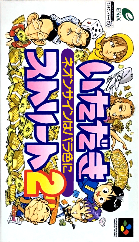 Itadaki Street 2 : Neon Sign wa Barairo ni - Super Nintendo Entertainment System