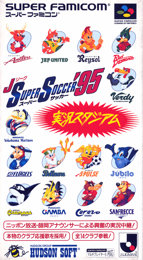 J.League Super Soccer '95 : Jikkyou Stadium - Super Nintendo Entertainment System