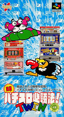 Jissen Pachi-Slot Hisshouhou! Twin - Super Nintendo Entertainment System