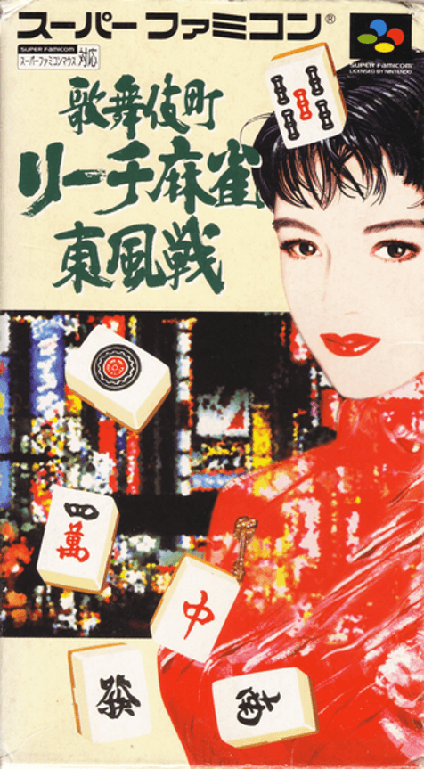 Kabuki Chou Reach Mahjong Tonpuusen - Super Nintendo Entertainment System