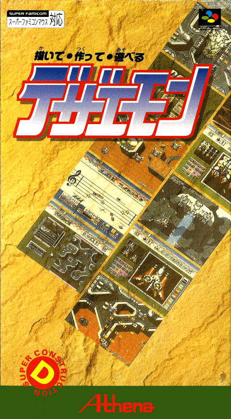 Dezaemon: Kaite Tsukutte Asoberu - Super Nintendo Entertainment System