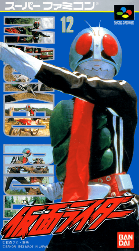 Kamen Rider - Super Nintendo Entertainment System
