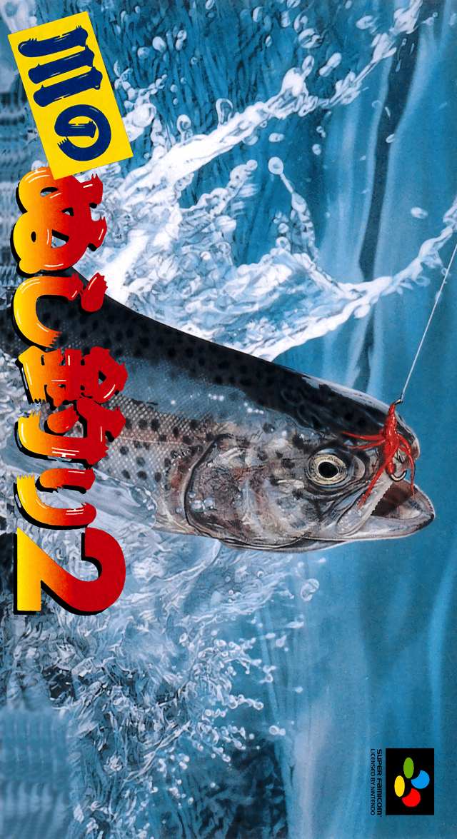 Kawa no Nushi Tsuri 2 - Super Nintendo Entertainment System