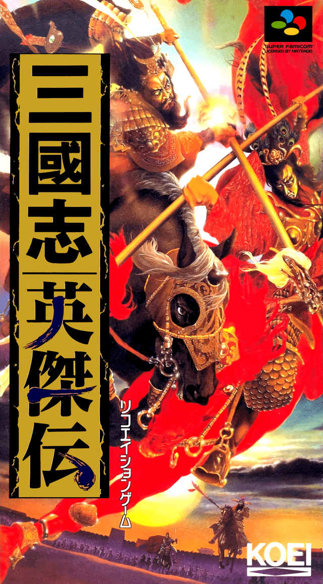 Sangokushi Eiketsuden - Super Nintendo Entertainment System