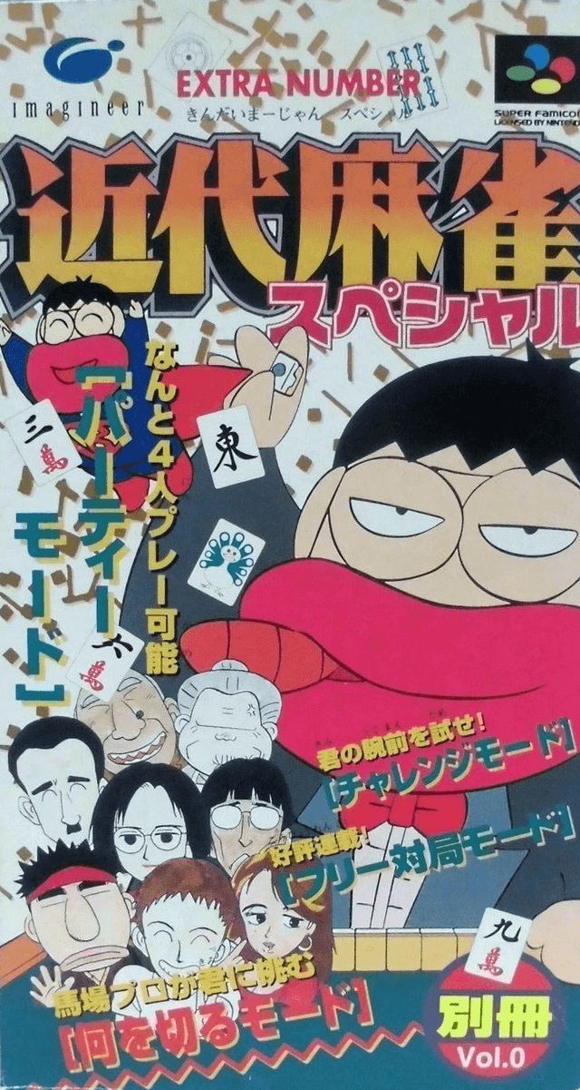 Kindai Mahjong Special - Super Nintendo Entertainment System