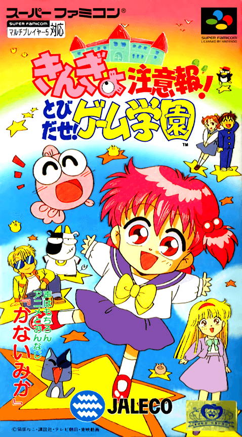 Kingyo Chuuihou! : Tobidase! Game Gakuen - Super Nintendo Entertainment System