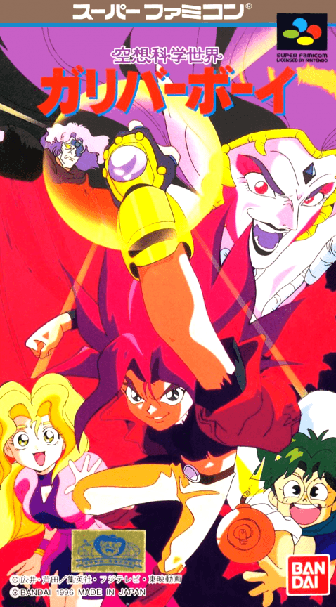 Kuusou Kagaku Sekai Gulliver Boy - Super Nintendo Entertainment System