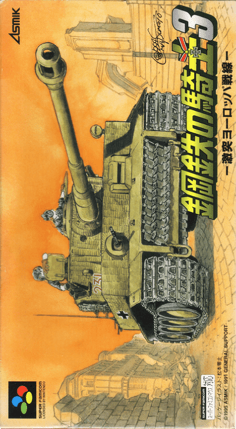 Koutetsu no Kishi 3 : Gekitotsu Europe Sensen - Super Nintendo Entertainment System