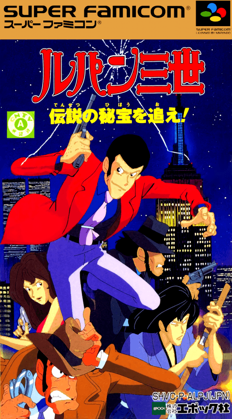 Lupin Sansei : Densetsu no Hihou o Oe! - Super Nintendo Entertainment System