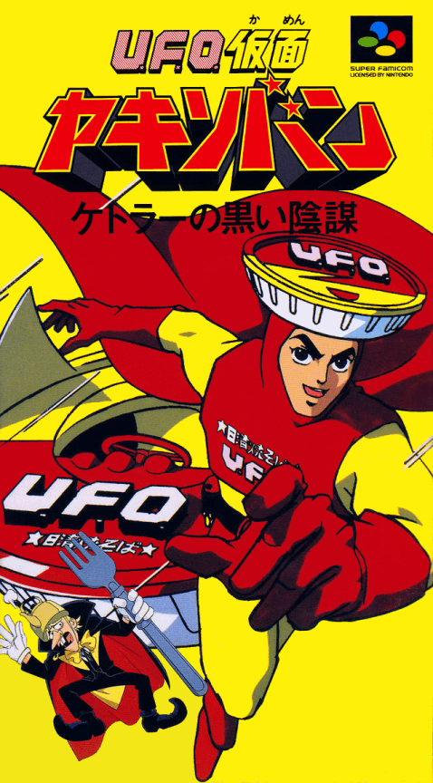 U.F.O. Kamen Yakisoban : Kettler no Kuroi Inbou - Super Nintendo Entertainment System