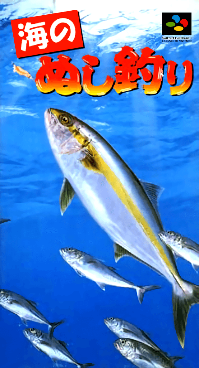 Umi no Nushi Tsuri - Super Nintendo Entertainment System